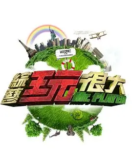 中国好声音 第12季 综艺 2026