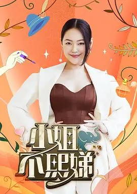 明星大侦探 第10季 综艺 2026
